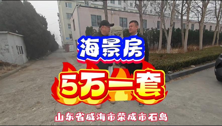 山东荣成旅游酒店怎么选最划算？-第3张图片-德高鼎泰便民中心