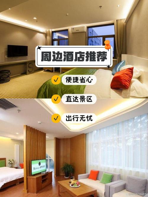 北京北苑周边酒店怎么选?-第2张图片-德高鼎泰便民中心 北京北苑周边酒店怎么选?-第2张图片-德高鼎泰便民中心