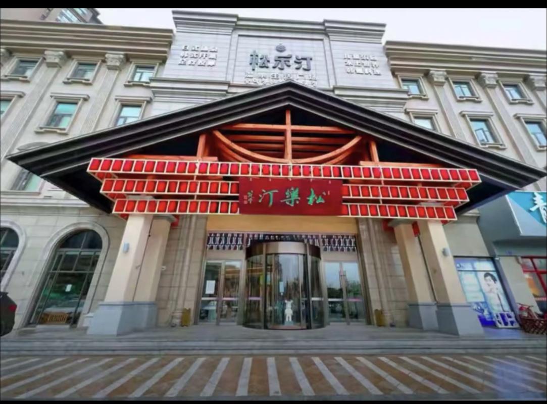 即墨温泉婚庆酒店预订-第1张图片-德高鼎泰便民中心