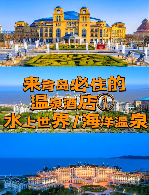 即墨温泉婚庆酒店预订-第2张图片-德高鼎泰便民中心