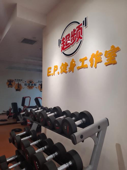 烟台芝罘区健身俱乐部哪家好?-第3张图片-德高鼎泰便民中心 烟台芝罘区健身俱乐部哪家好?-第3张图片-德高鼎泰便民中心