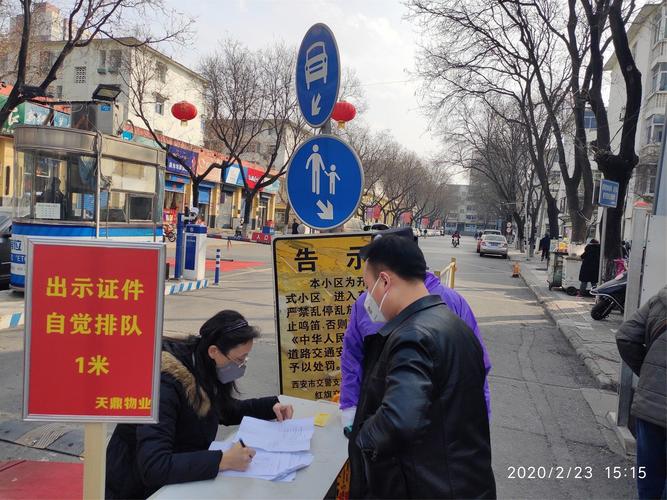 西安阳光小区物业电话是多少？-第3张图片-德高鼎泰便民中心