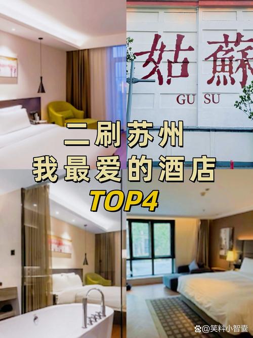 苏州星级折扣酒店怎么预订最划算?-第1张图片-德高鼎泰便民中心 苏州星级折扣酒店怎么预订最划算?-第1张图片-德高鼎泰便民中心