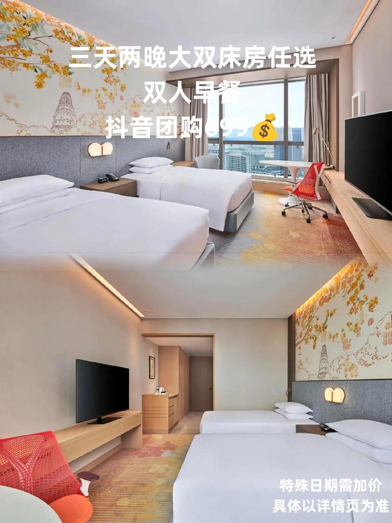 苏州星级折扣酒店怎么预订最划算？-第2张图片-德高鼎泰便民中心