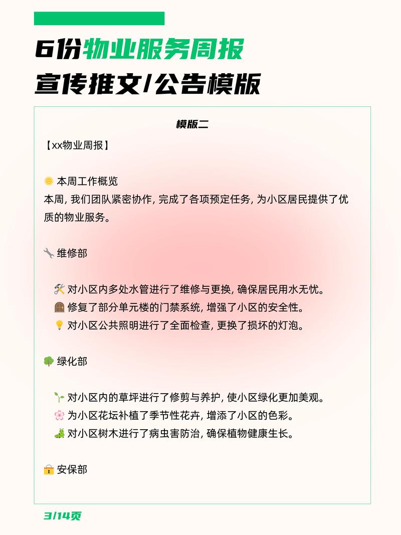 中国物业管理杂志订阅方式有哪些？-第2张图片-德高鼎泰便民中心