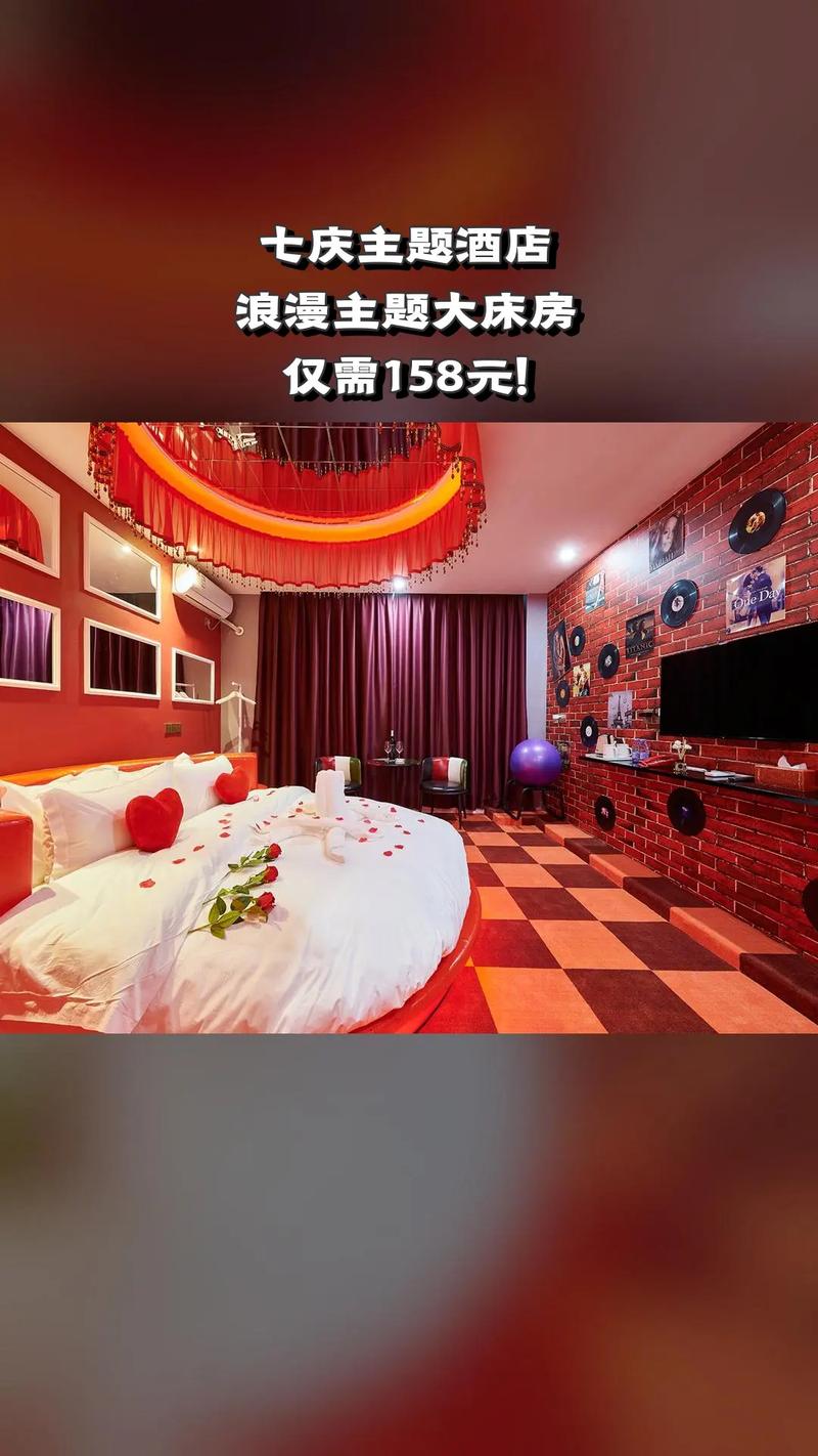 漯河浪漫主题酒店怎么选？-第3张图片-德高鼎泰便民中心