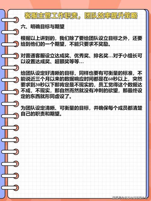 物业客服主管如何高效管理团队?-第1张图片-德高鼎泰便民中心 物业客服主管如何高效管理团队?-第1张图片-德高鼎泰便民中心