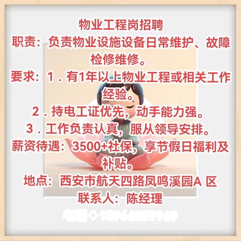 深圳物业公司招电工，要求有哪些？-第1张图片-德高鼎泰便民中心