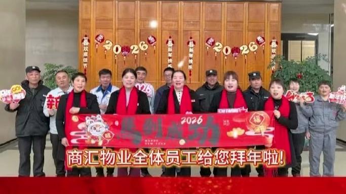 无锡建设物业有限公司怎么样？-第3张图片-德高鼎泰便民中心