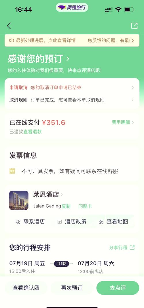 去哪儿海外酒店预订怎么选最划算？-第1张图片-德高鼎泰便民中心