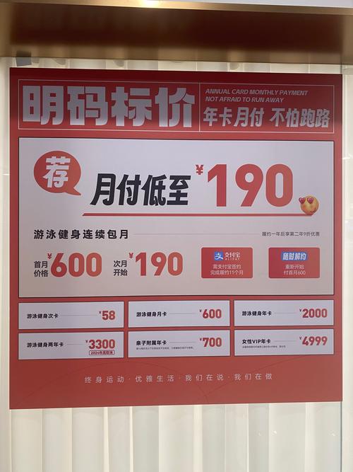 珠海健身房月卡价格多少？-第1张图片-德高鼎泰便民中心