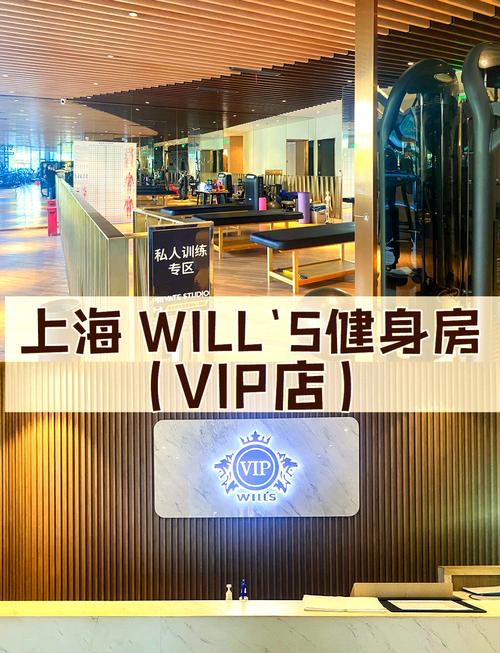 上海威尔士健身房价格是多少？-第1张图片-德高鼎泰便民中心