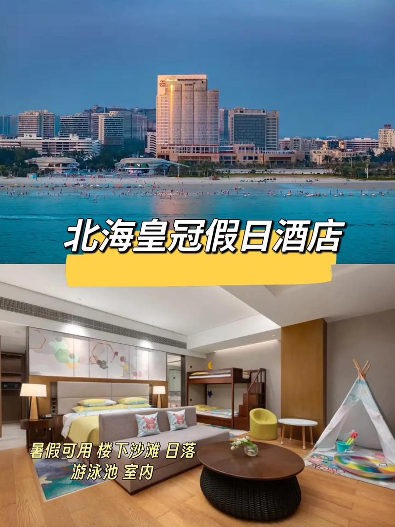 杭州北海夏日酒店预订哪家好?-第1张图片-德高鼎泰便民中心 杭州北海夏日酒店预订哪家好?-第1张图片-德高鼎泰便民中心