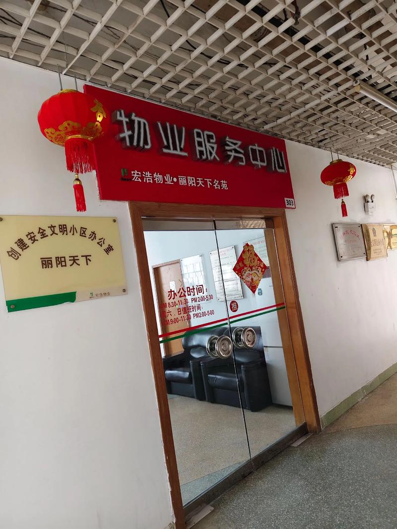 重庆物业管理公司转让，哪些问题需注意？-第2张图片-德高鼎泰便民中心