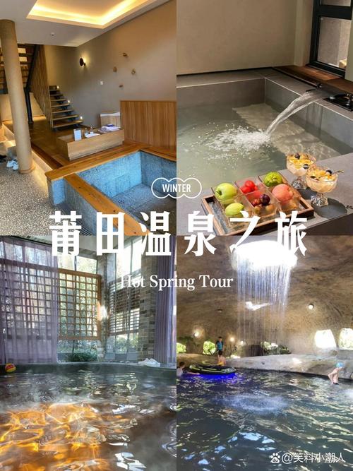 日本莆田温泉酒店怎么预订最划算？-第1张图片-德高鼎泰便民中心