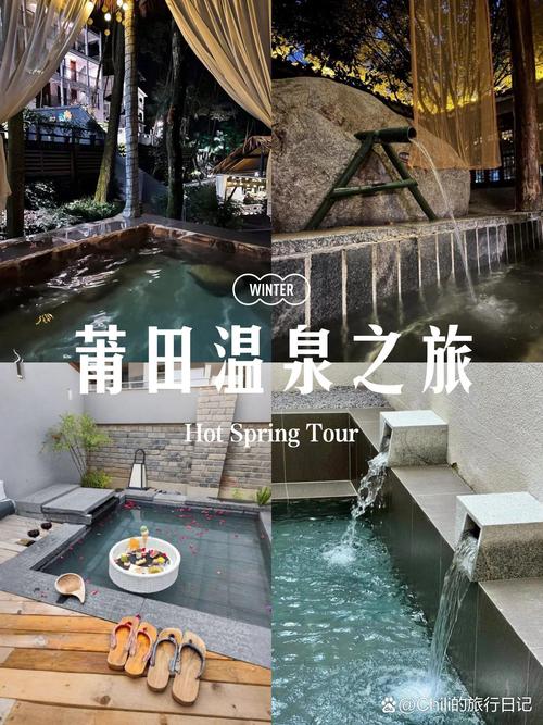 日本莆田温泉酒店怎么预订最划算？-第2张图片-德高鼎泰便民中心