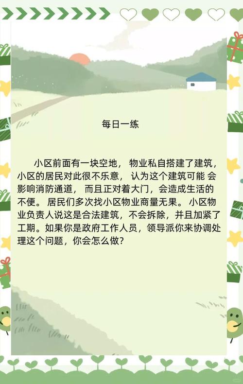 物业小区违建管理流程具体步骤是什么？-第2张图片-德高鼎泰便民中心