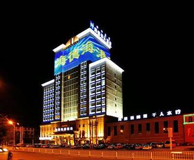 呼和浩特海德酒店怎么预订最划算？-第1张图片-德高鼎泰便民中心