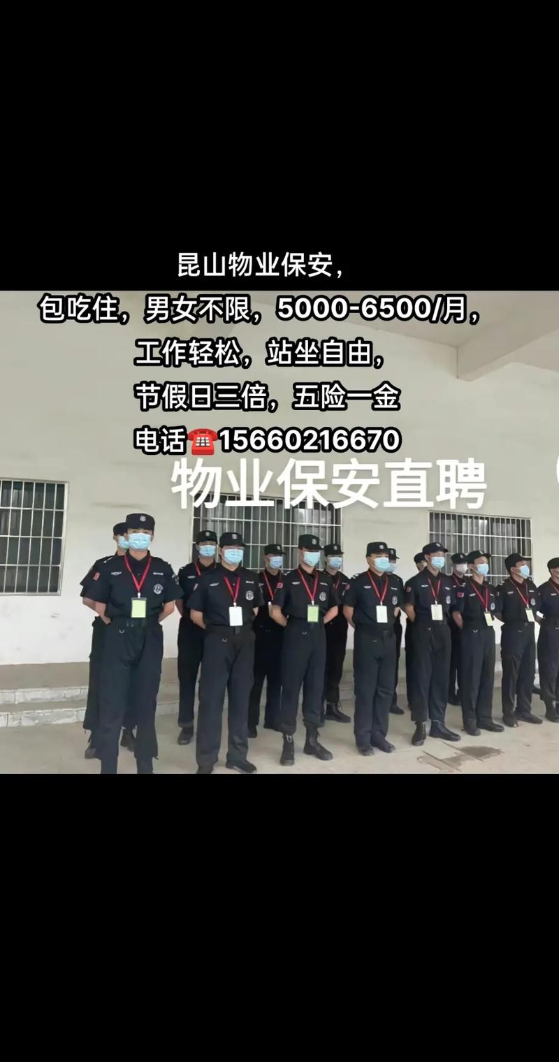 昆明物业公司招聘,哪些岗位在招人?-第2张图片-德高鼎泰便民中心 昆明物业公司招聘,哪些岗位在招人?-第2张图片-德高鼎泰便民中心