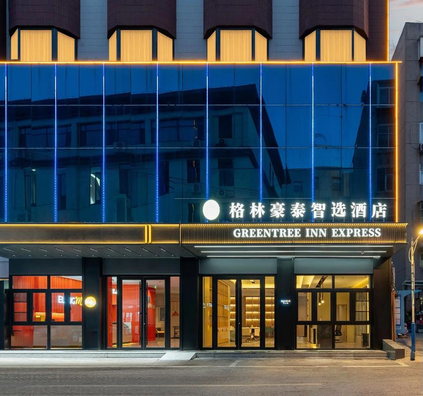 江西鹰潭格林酒店怎么预订最划算?-第3张图片-德高鼎泰便民中心 江西鹰潭格林酒店怎么预订最划算?-第3张图片-德高鼎泰便民中心