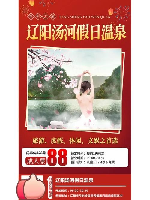 滨河假日温泉酒店怎么预订最划算?-第1张图片-德高鼎泰便民中心 滨河假日温泉酒店怎么预订最划算?-第1张图片-德高鼎泰便民中心