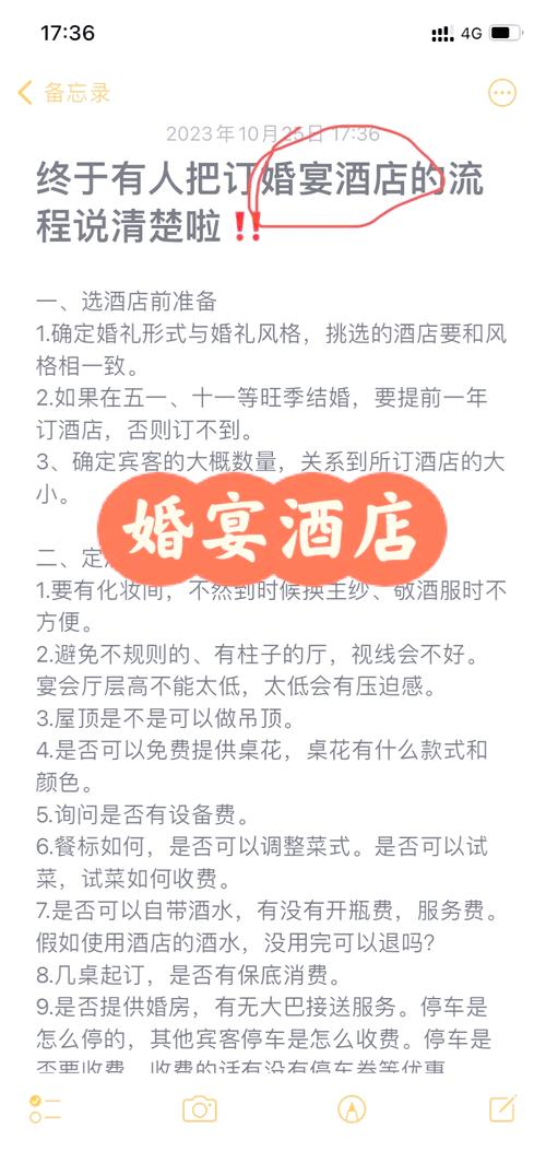婚宴酒店预订攻略有哪些必备要点？-第3张图片-德高鼎泰便民中心