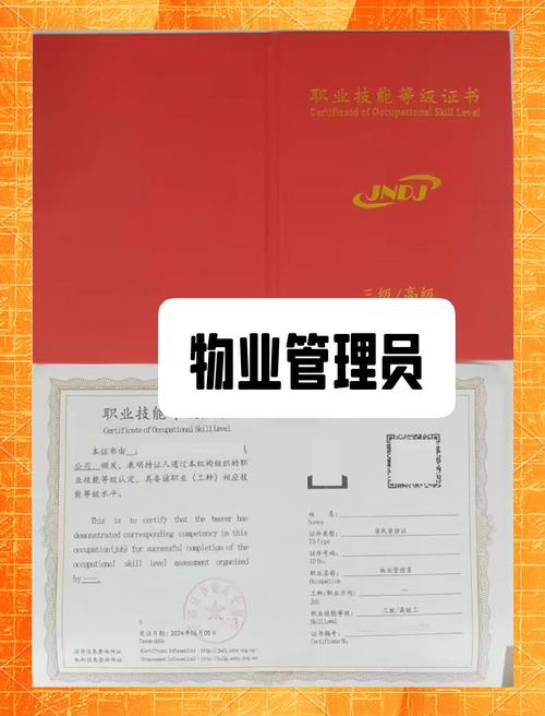 北京物业公司资质怎么查?-第3张图片-德高鼎泰便民中心 北京物业公司资质怎么查?-第3张图片-德高鼎泰便民中心