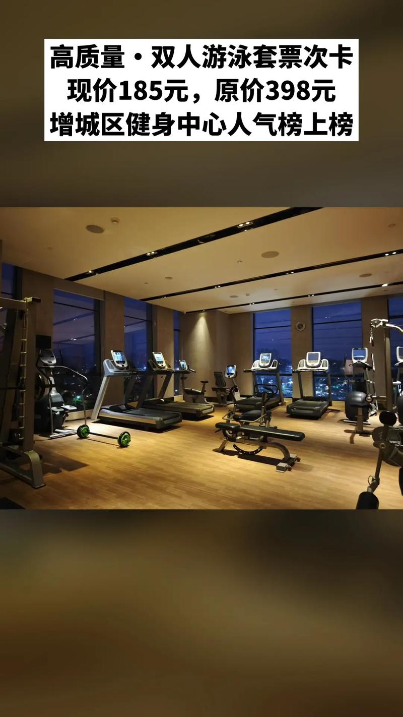 万达嘉华酒店健身房有何特色或设施？-第2张图片-德高鼎泰便民中心