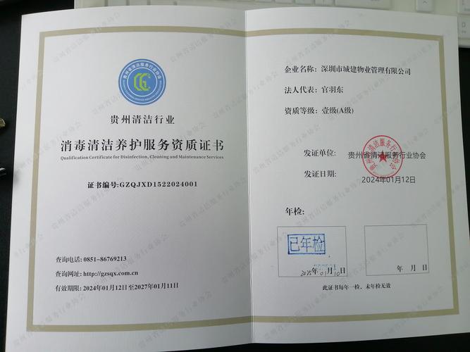 深圳物业管理公司目录-第2张图片-德高鼎泰便民中心