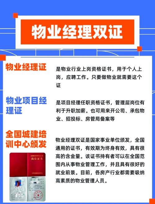 物业项目经理需具备哪些核心能力？-第3张图片-德高鼎泰便民中心
