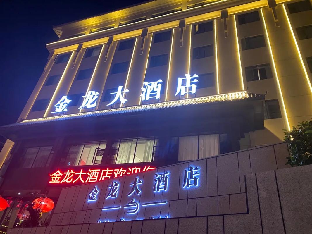 天水金龙大厦酒店怎么预订?-第1张图片-德高鼎泰便民中心 天水金龙大厦酒店怎么预订?-第1张图片-德高鼎泰便民中心