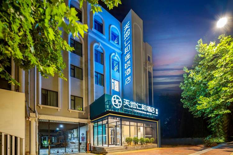 商洛天地仁和酒店怎么预订最划算？-第2张图片-德高鼎泰便民中心