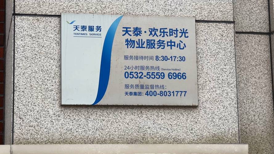 物业房产管理电话号码是多少?-第1张图片-德高鼎泰便民中心 物业房产管理电话号码是多少?-第1张图片-德高鼎泰便民中心