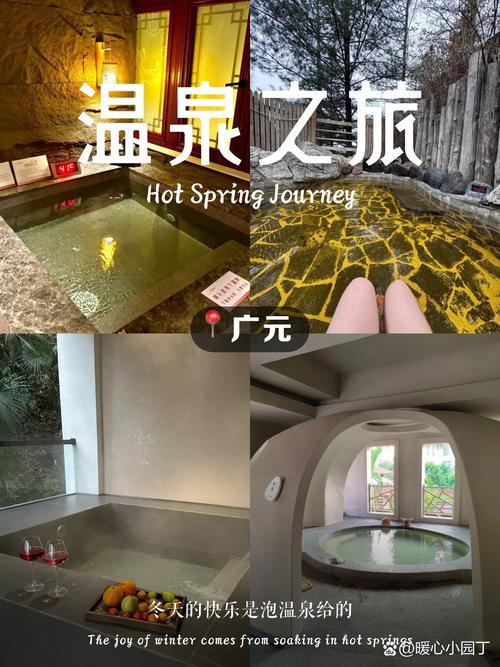 广元私人温泉酒店怎么预订最划算?-第1张图片-德高鼎泰便民中心 广元私人温泉酒店怎么预订最划算?-第1张图片-德高鼎泰便民中心