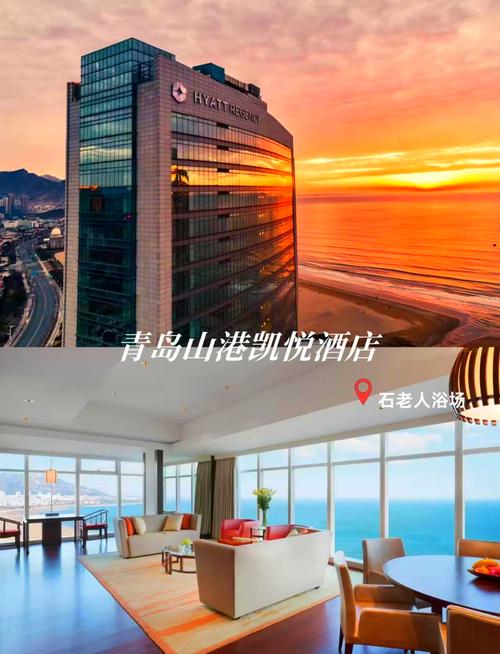 青岛宫廷皇家酒店怎么预订？-第2张图片-德高鼎泰便民中心