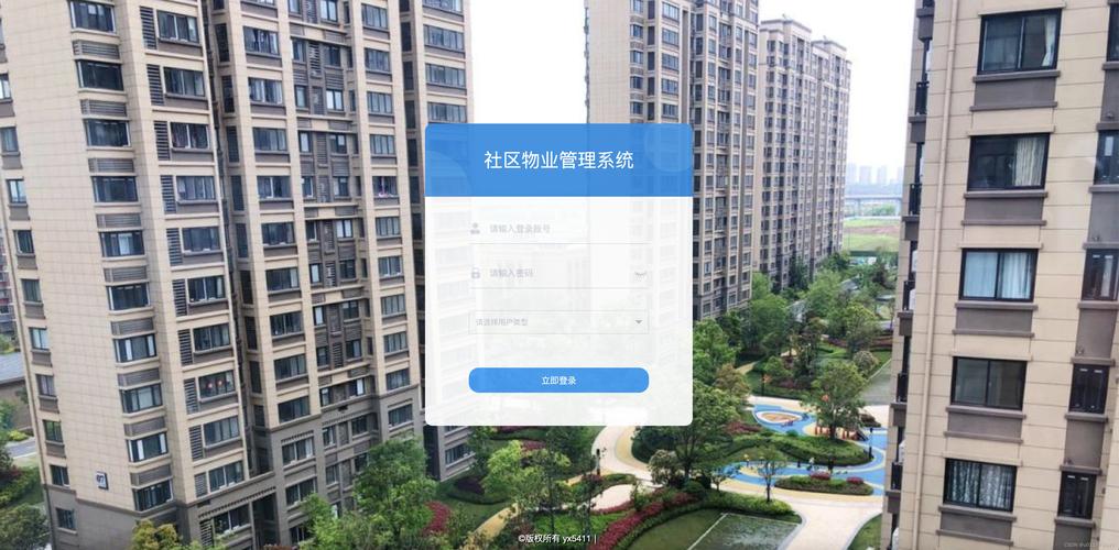 物业管理系统网页模板怎么选？-第2张图片-德高鼎泰便民中心
