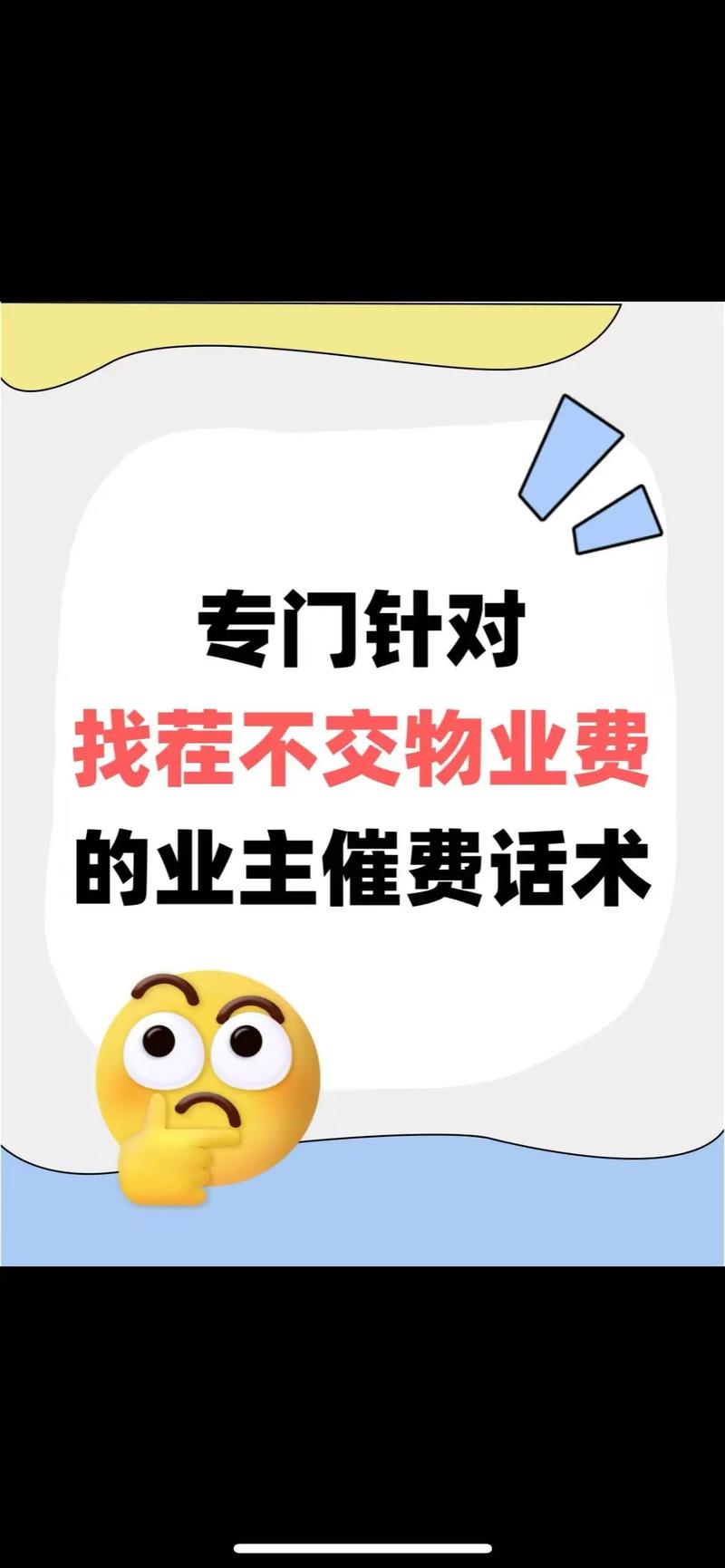 物业行业，服务与管理的平衡点在哪？-第3张图片-德高鼎泰便民中心