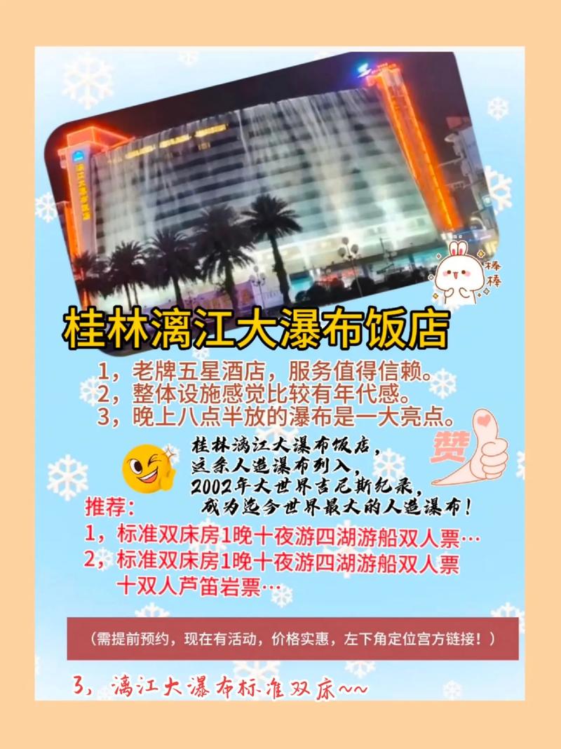 桂林酒店用餐怎么网上预订最方便？-第2张图片-德高鼎泰便民中心