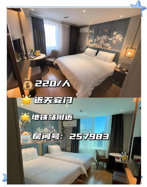 北京南站布丁酒店怎么预订最优惠？-第3张图片-德高鼎泰便民中心