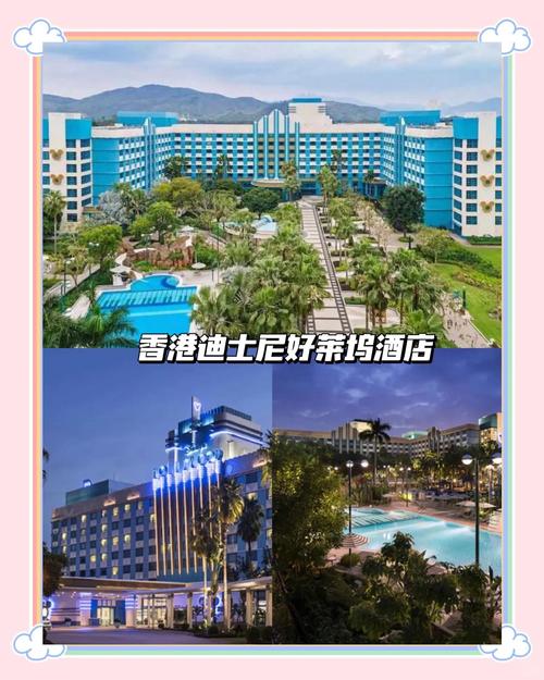 香港迪好莱坞酒店怎么预订最优惠？-第3张图片-德高鼎泰便民中心