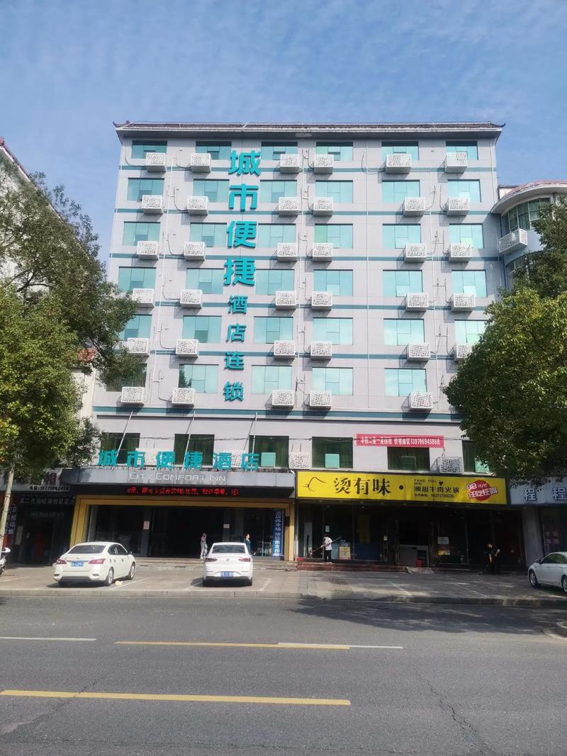 吉安城市便捷酒店怎么预订最划算？-第2张图片-德高鼎泰便民中心