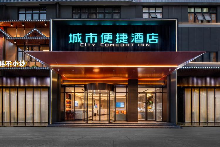 吉安城市便捷酒店怎么预订最划算?-第1张图片-德高鼎泰便民中心 吉安城市便捷酒店怎么预订最划算?-第1张图片-德高鼎泰便民中心