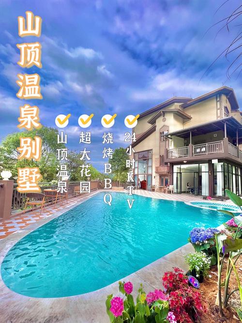 南宁温泉别墅酒店预订怎么选最划算？-第2张图片-德高鼎泰便民中心