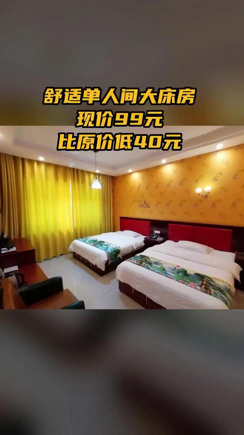 铜仁宾馆预订怎么查？-第2张图片-德高鼎泰便民中心