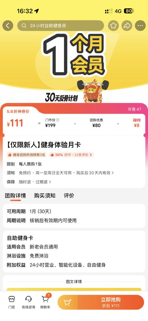 胶州英睿健身价格多少?-第3张图片-德高鼎泰便民中心 胶州英睿健身价格多少?-第3张图片-德高鼎泰便民中心