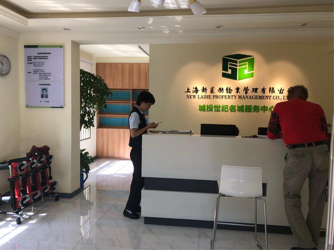 上海宝山海滨物业电话是多少？-第3张图片-德高鼎泰便民中心