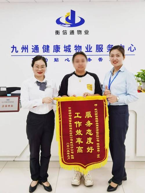 物业祝贺业主入住，是真心祝福还是另有隐情？-第2张图片-德高鼎泰便民中心