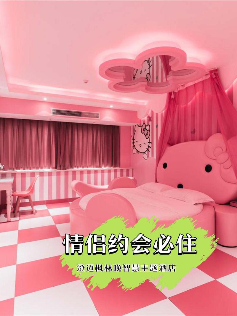 海珠情侣主题酒店怎么选最合适？-第2张图片-德高鼎泰便民中心