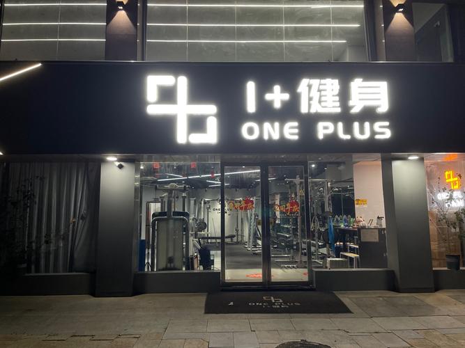 名门汇健身会所体验如何？值得办卡吗？-第3张图片-德高鼎泰便民中心