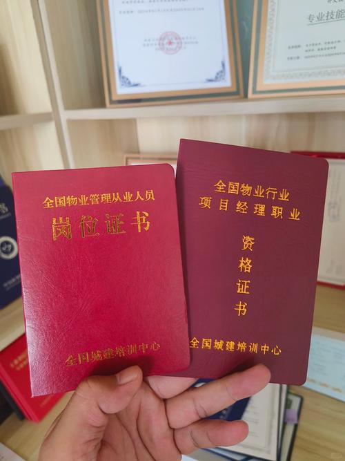 天津物业项目经理考试考什么？-第1张图片-德高鼎泰便民中心